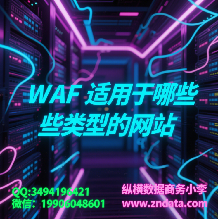 WAFЩ͵վ?