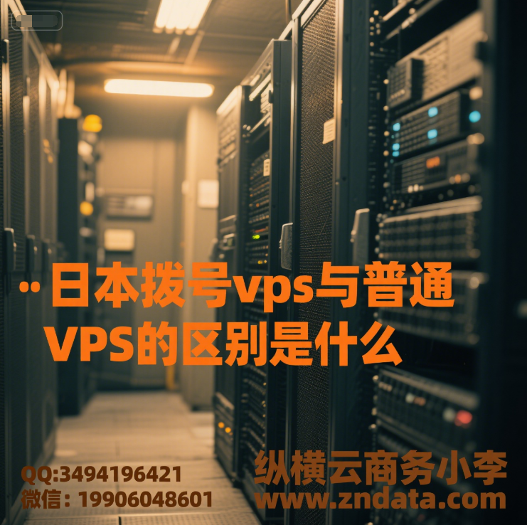 ձVPSͨVPSʲô?
