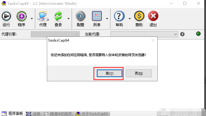 ͻSocksCap64ʹý̳