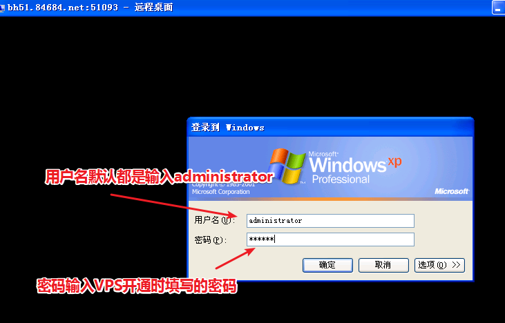 Windows XPԶVPSĽ̳4995