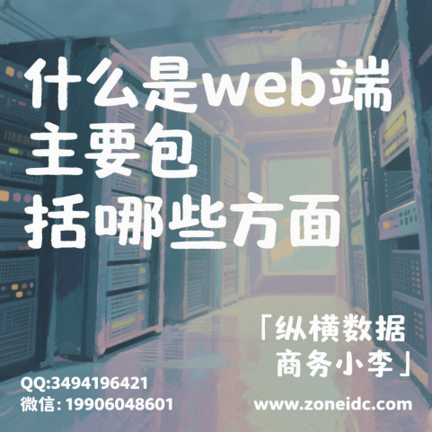 ʲô��Web��?��Ҫ������Щ����?