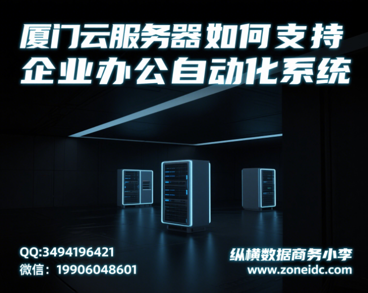 �����Ʒ��������֧����ҵ�칫�Զ���ϵͳ?