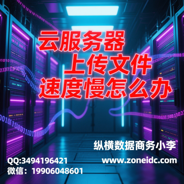 �Ʒ������ϴ��ļ��ٶ�����ô��?