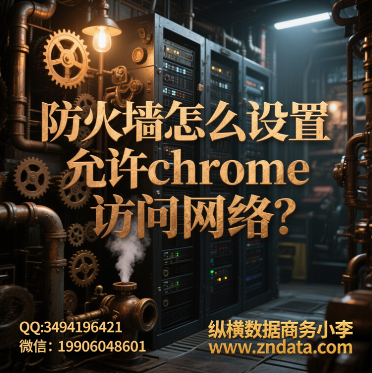 ǽôChrome?