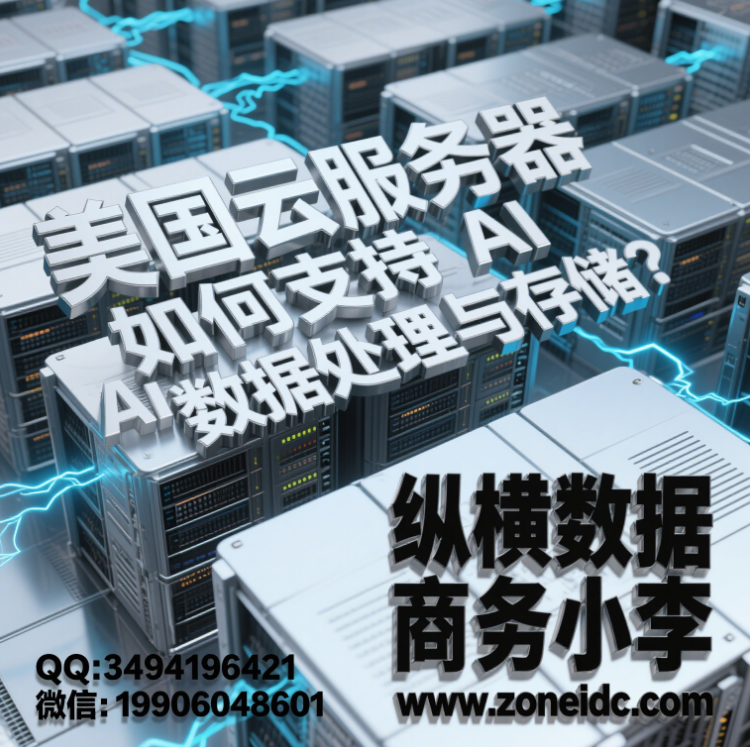 �����Ʒ��������֧��AI���ݴ�����洢?