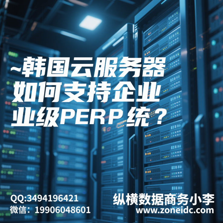 �����Ʒ��������֧����ҵ��ERPϵͳ?