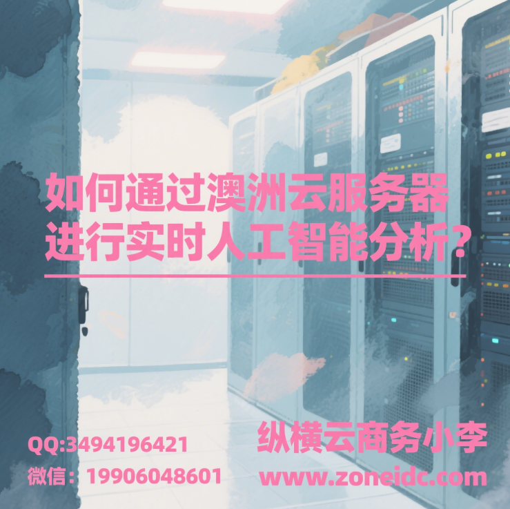 ���ͨ�������Ʒ���������ʵʱ�˹����ܷ���?