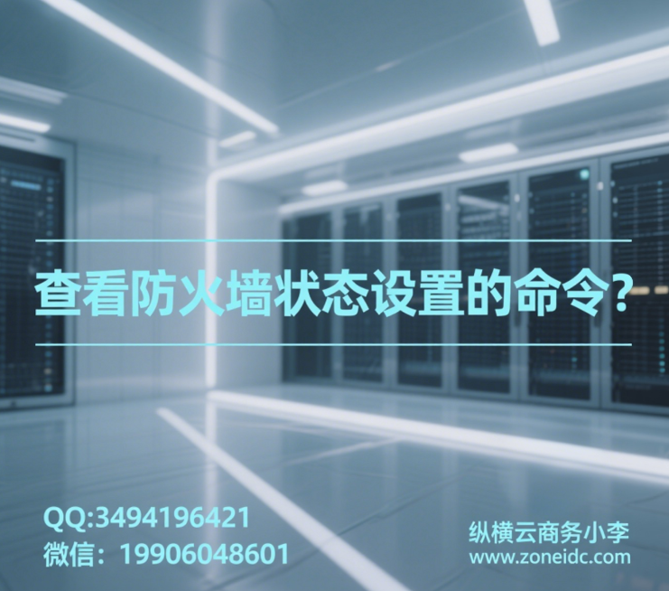 �鿴����ǽ״̬���õ�����ػ����ֽ���Ĺؼ���һ��