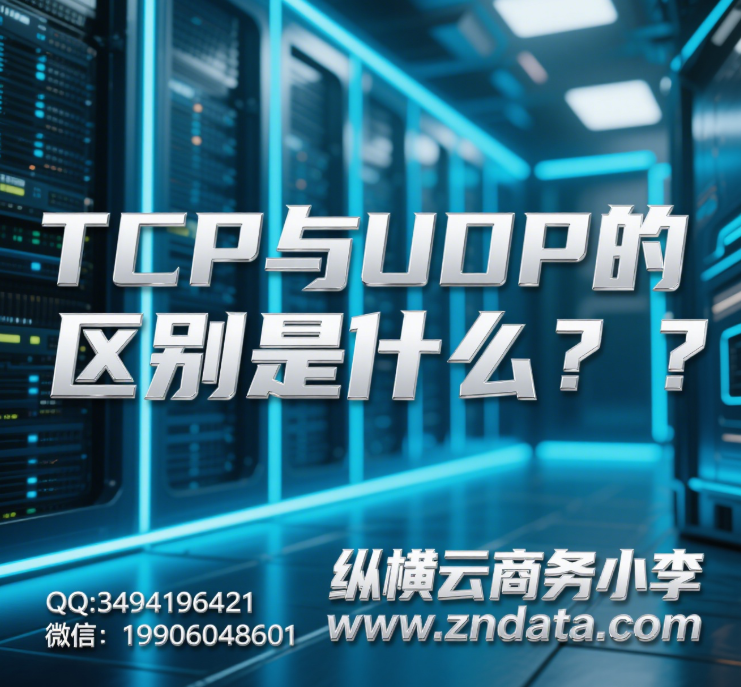 TCPUDPʲô?
