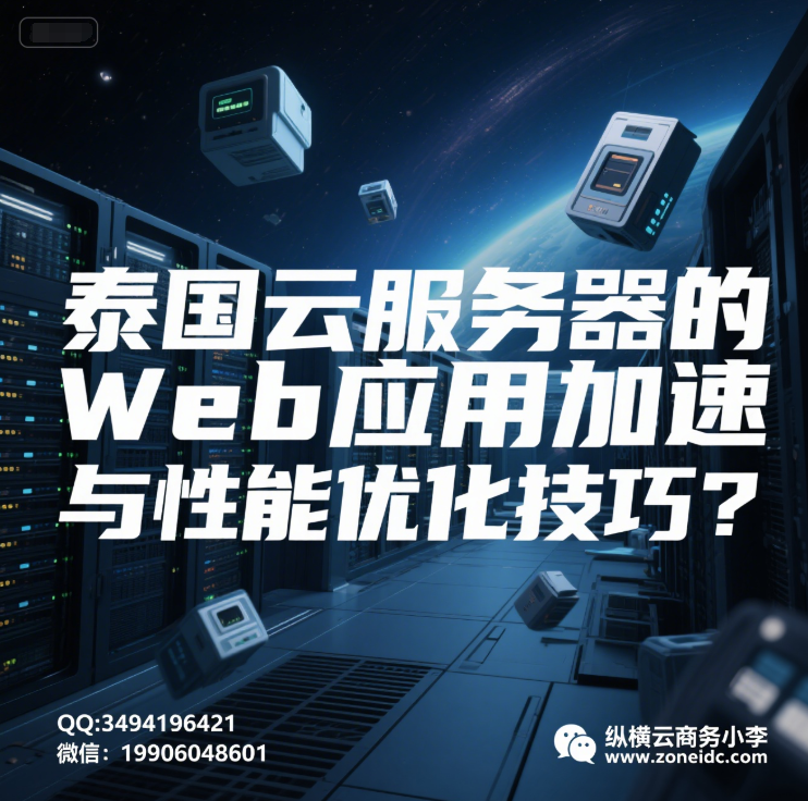 ̩���Ʒ�������WebӦ�ü����������Ż�����