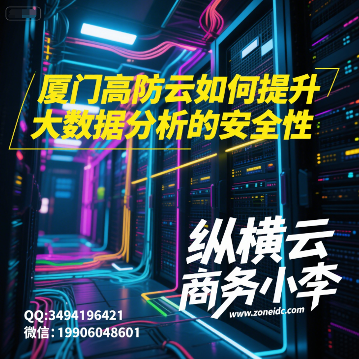 ���Ÿ߷���������������ݷ����İ�ȫ��