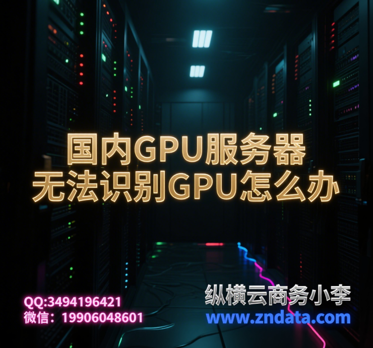 (gu)(ni)GPU(w)o(w)R(sh)eGPUôk?