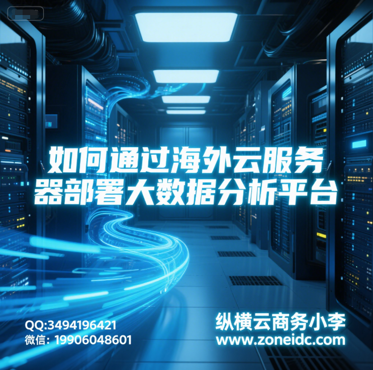 ���ͨ�������Ʒ�������������ݷ���ƽ̨?