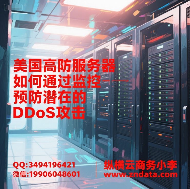 ߷ͨԤǱڵ DDoS ?