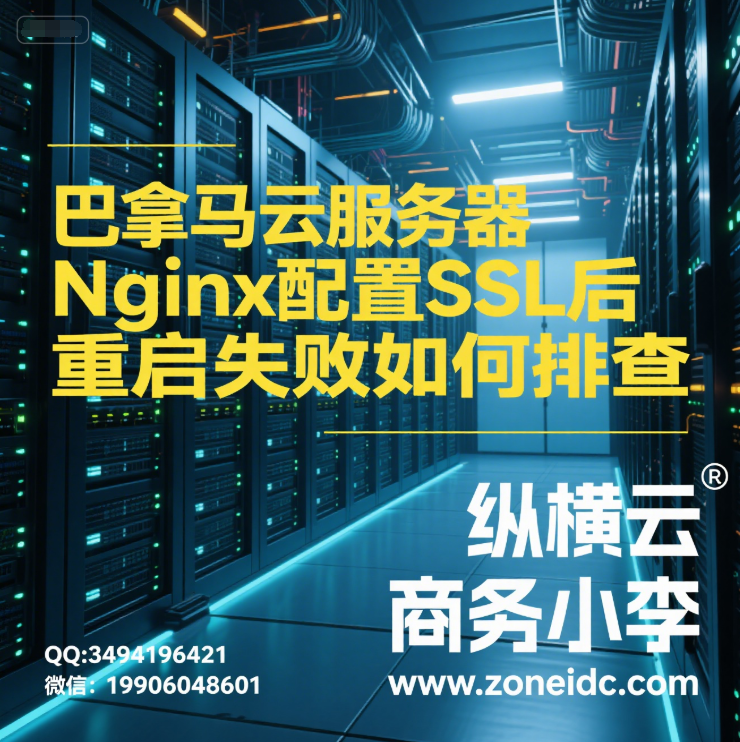 �������Ʒ�����Nginx����SSL������ʧ������Ų�?