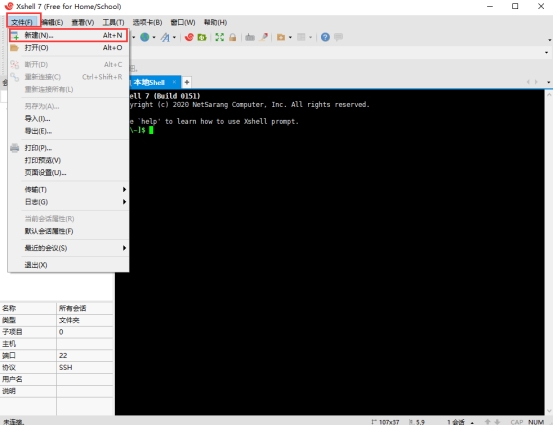 xshell