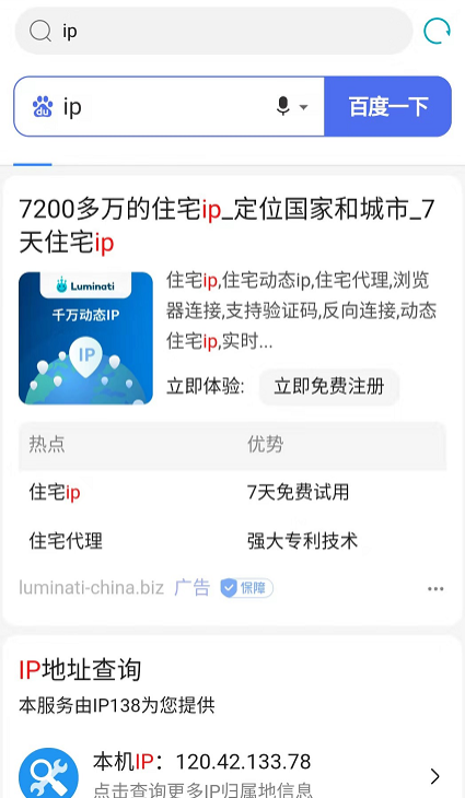 鿴IPǷIP