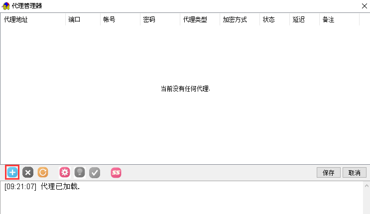 点击如图所示图标