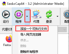添加一个可执行文件