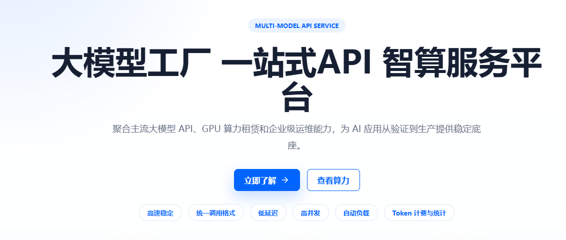 纵横算力工厂正式上线,开启企业智能计算新时代!